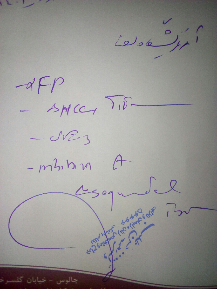 سلام دکتر جان روزتون بخیر میشه آزمایش منو تفسیر کنید ممنون سلام دکتر جان روزتون بخیر میشه آزمایش منو تفسیر کنید ممنون