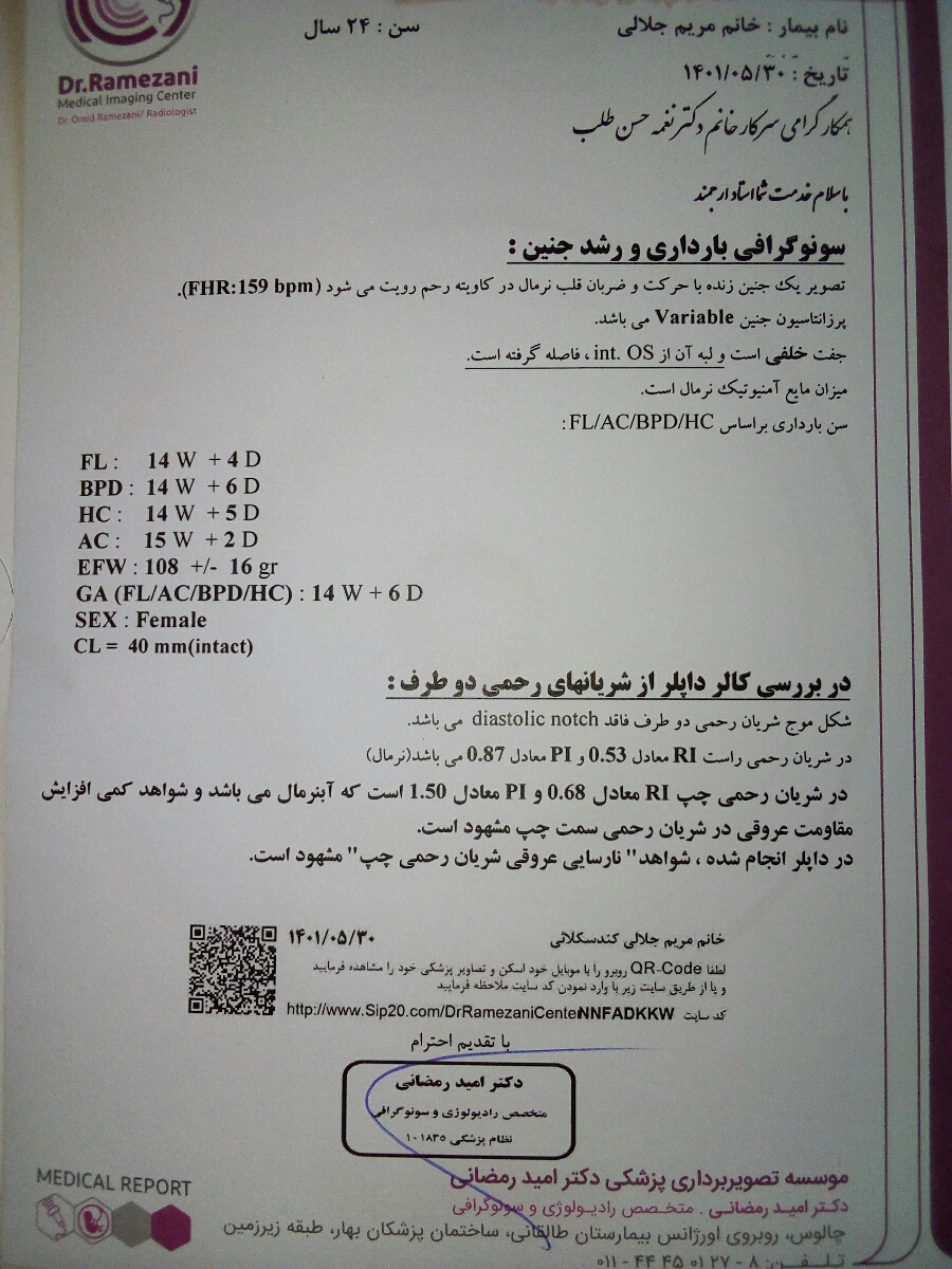 سلام دکتر جان روزتون بخیر میشه آزمایش منو تفسیر کنید ممنون سلام دکتر جان روزتون بخیر میشه آزمایش منو تفسیر کنید ممنون