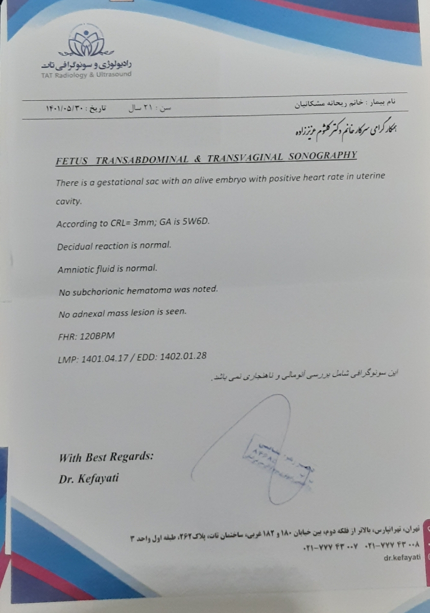 سلام خانم دکتر. این هم نتیجه ی سونو گرافی. ولی متاسفانه امروز ساعت ۱۲:۳۰ ظهر و ساعت ۳ ظهر لکه های قهوه ای روی دستمال دیدم. که ساعت ۳ظهر خیلی کمتر بود.