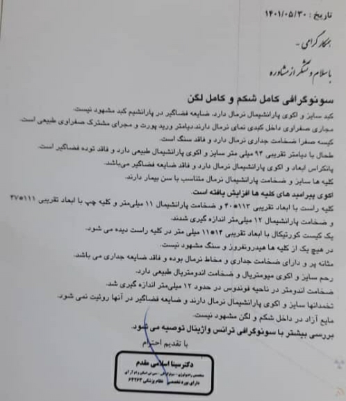 لطفا سونوی خواهرمو تفسیر کنین