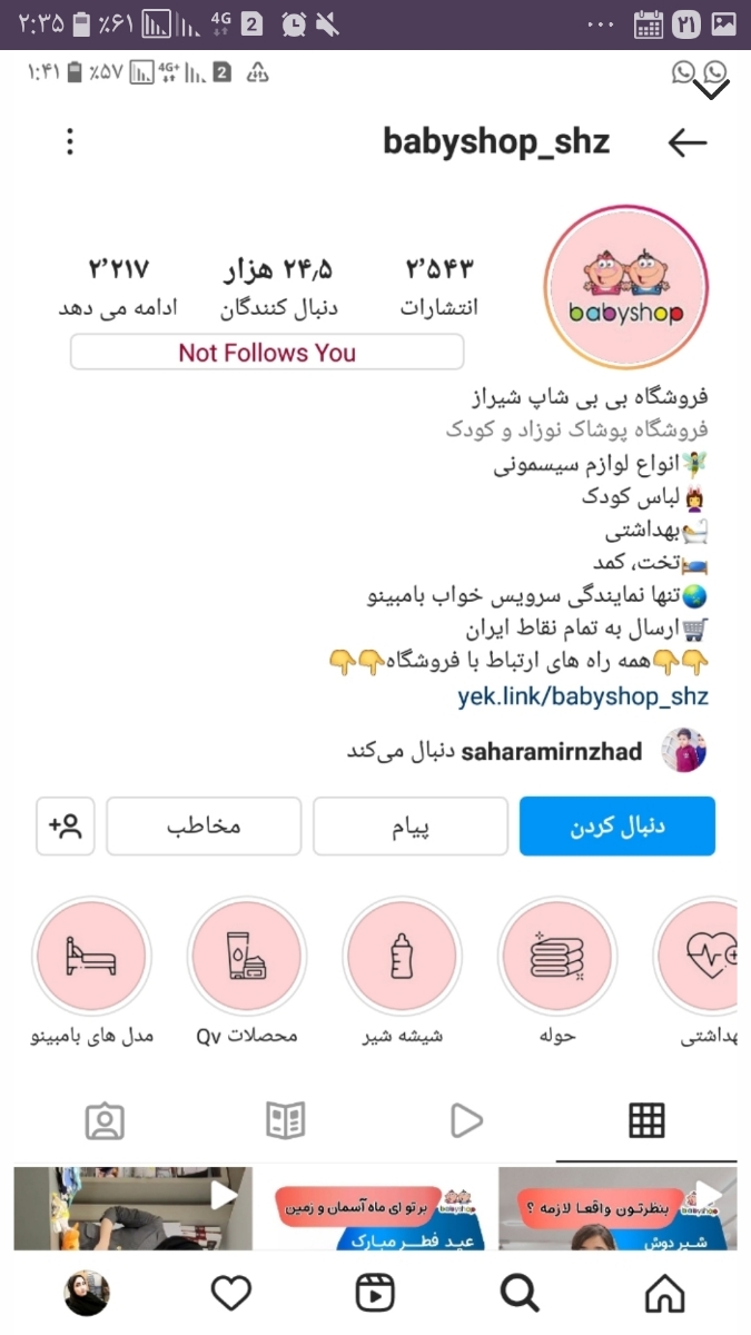 معرفی پیجای سیسمونی اینستا