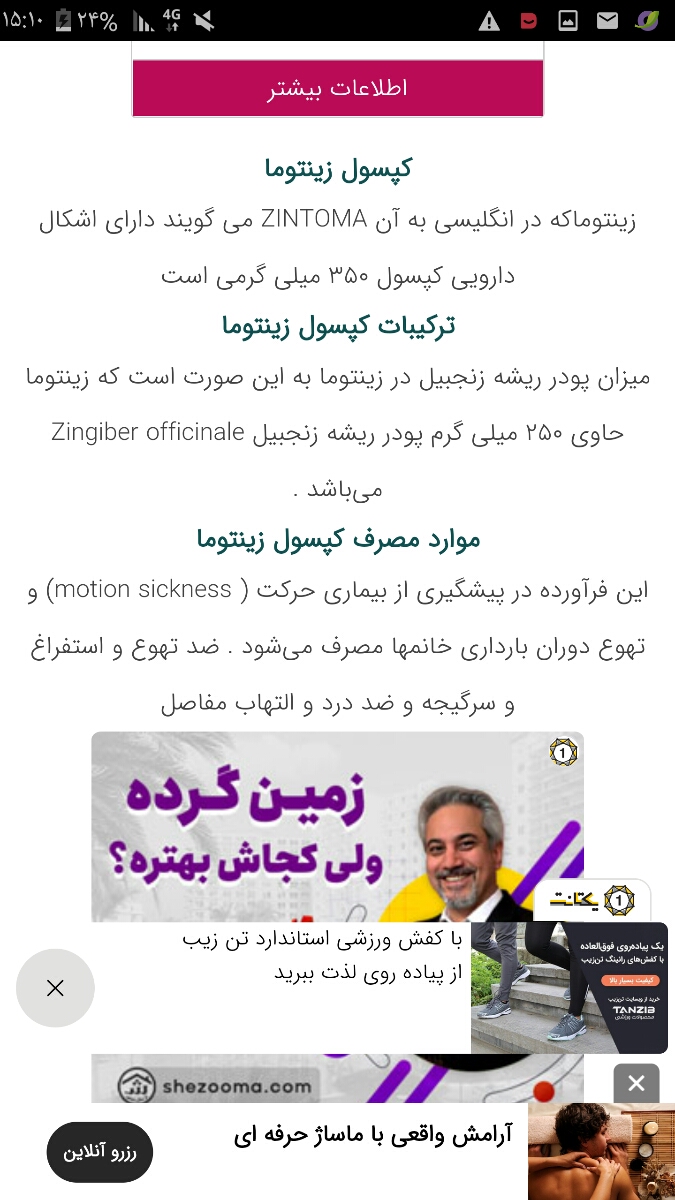 حالت تهوع ماه دوم ٫مصرف قرص