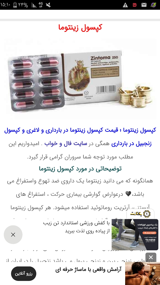 حالت تهوع ماه دوم ٫مصرف قرص