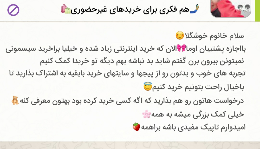 این تاپیکو سرچ کن عزیزم پیج و سایت معرفی کردن خیلیا