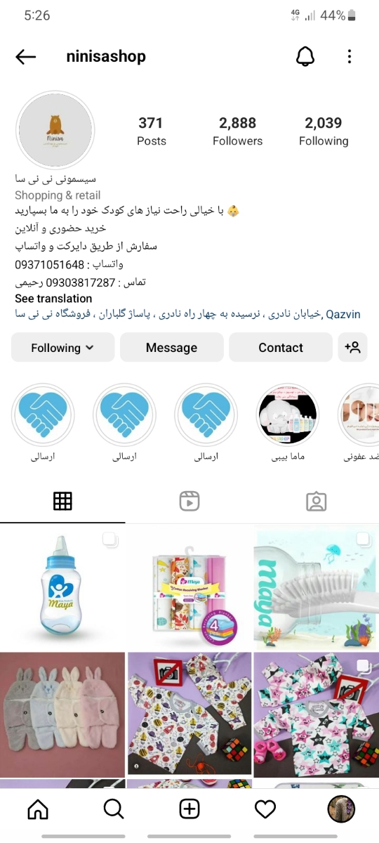 معرفی پیجای سیسمونی اینستا