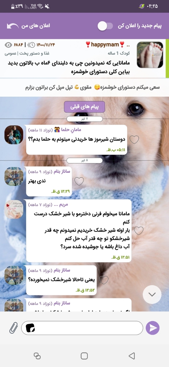 معرفی شربت آهن وموبتی ویتامین برای نوازد ۷ ماهه معرفی شربت آهن وموبتی ویتامین برای نوازد ۷ ماهه