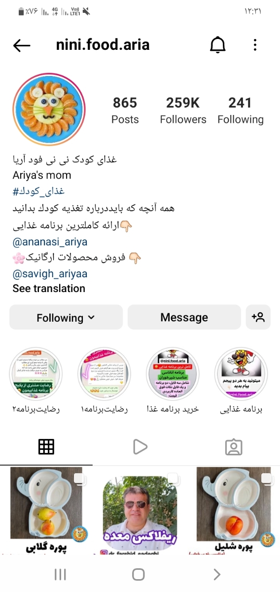 شروع غذای کمکی و میوه