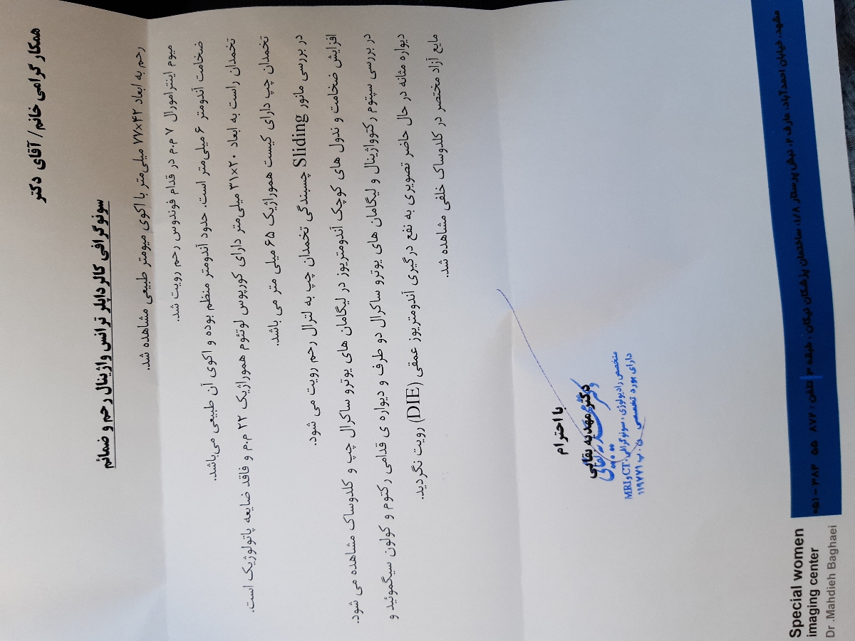 درد و تیرکشیدن مثانه و سمت چپ رحم موقع ادرار ودفع درد و تیرکشیدن مثانه و سمت چپ رحم موقع ادرار ودفع