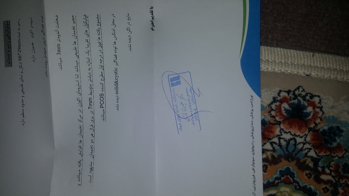 جالبه برج ۲،ی جواب دیگ بود با سونو