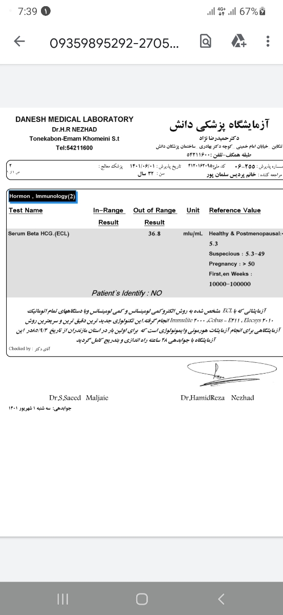 سلام ازمایش بتا منو ببتید سلام ازمایش بتا منو ببتید