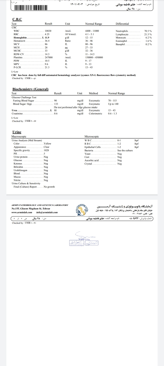 جواب آزمایش ۲۴ هفتگی