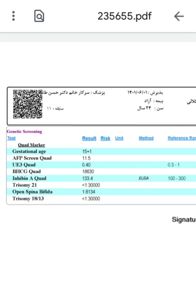 تفسیر آزمایش غربالگری دوم