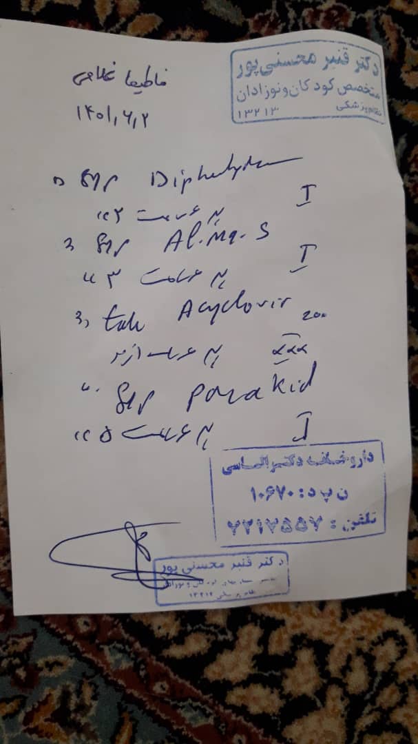 هر کی بلده نسخه بخونه بیاد خانوما هر کی بلده نسخه بخونه بیاد خانوما