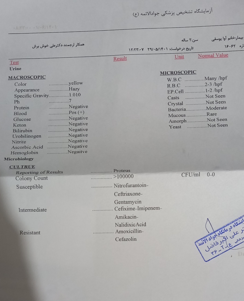 تفسیر جواب ازمایش ادرار تفسیر جواب ازمایش ادرار