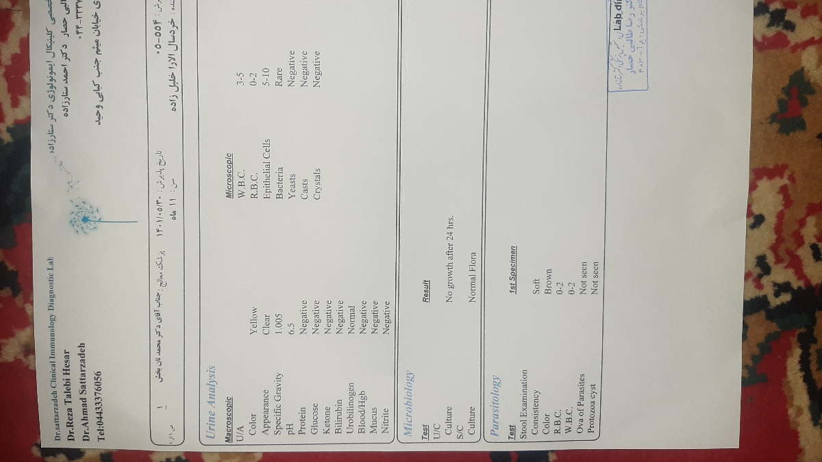 تفسیر ازمایش ادرار و مدفوع دخترم