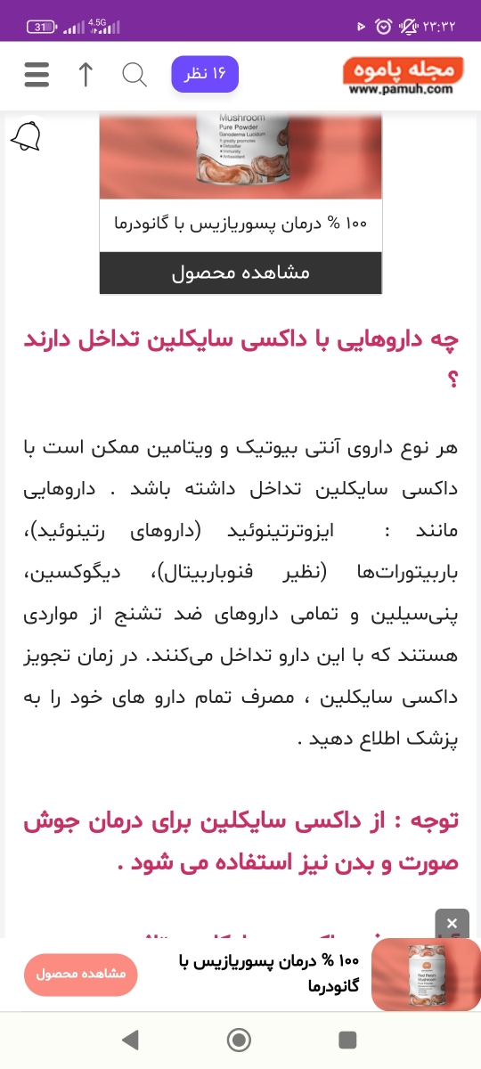 نگاه اسمی اژ داروهای محرک ننوشتع نگاه اسمی اژ داروهای محرک ننوشتع