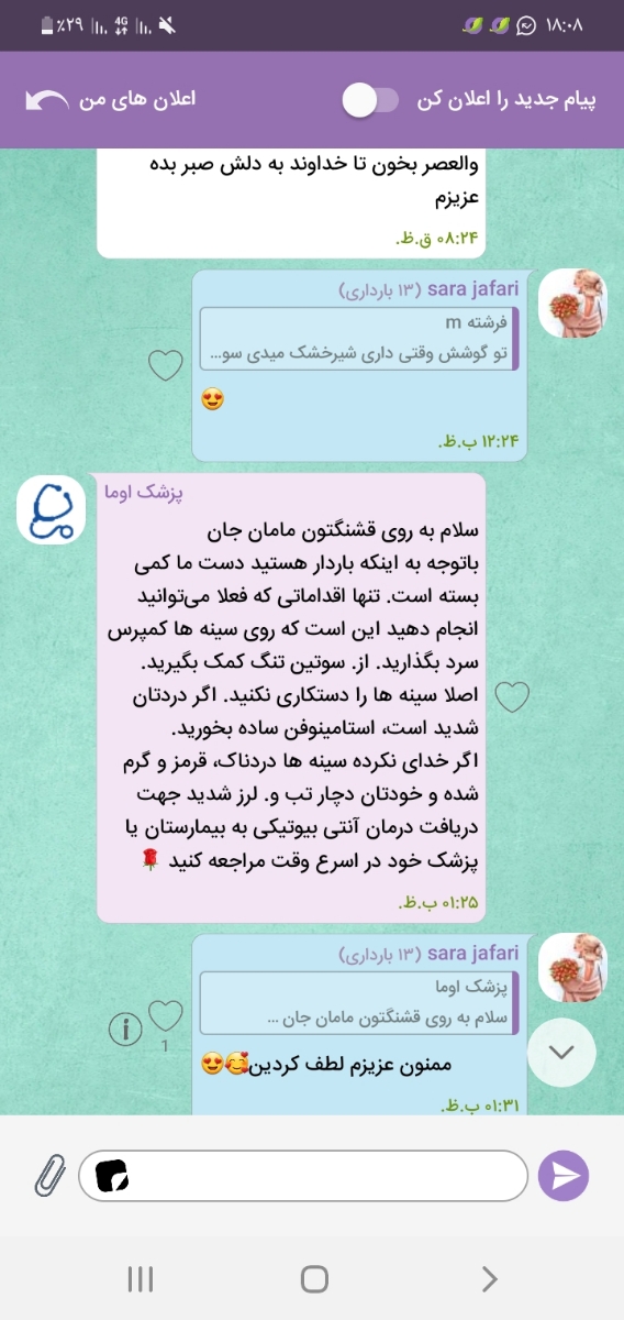 از شیر گرفتن بچه