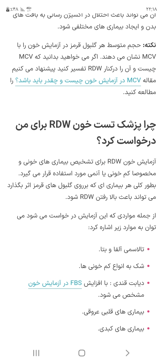 کم خونی هست کم خونی هست