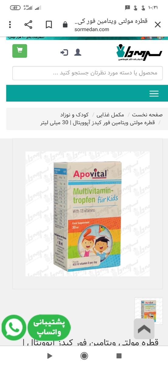 بدغذایی بچه یکسال