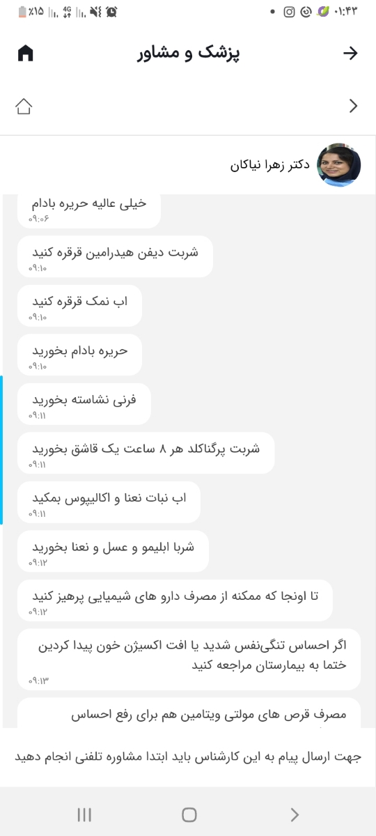 اینارو پزشک متخصص اسنپ دکتر بهم گفتن 