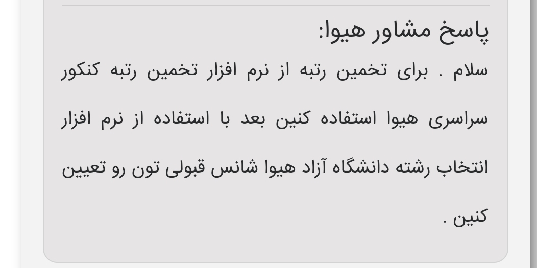 پسرم کنکور تجربی 4500 منطقه ی دو آورده بنظرتون پردیس پزشکی یا دندانپزشکی قبول می