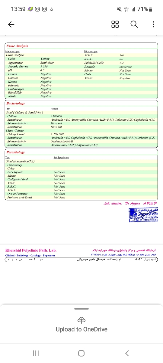 آزمایش ادرار و مدفوع نوزاد دو ماهه