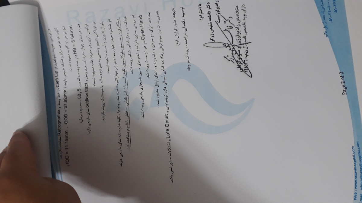 سلام لطفا سونوگرافی سه ماهه دوم رو ببنید سلام لطفا سونوگرافی سه ماهه دوم رو ببنید