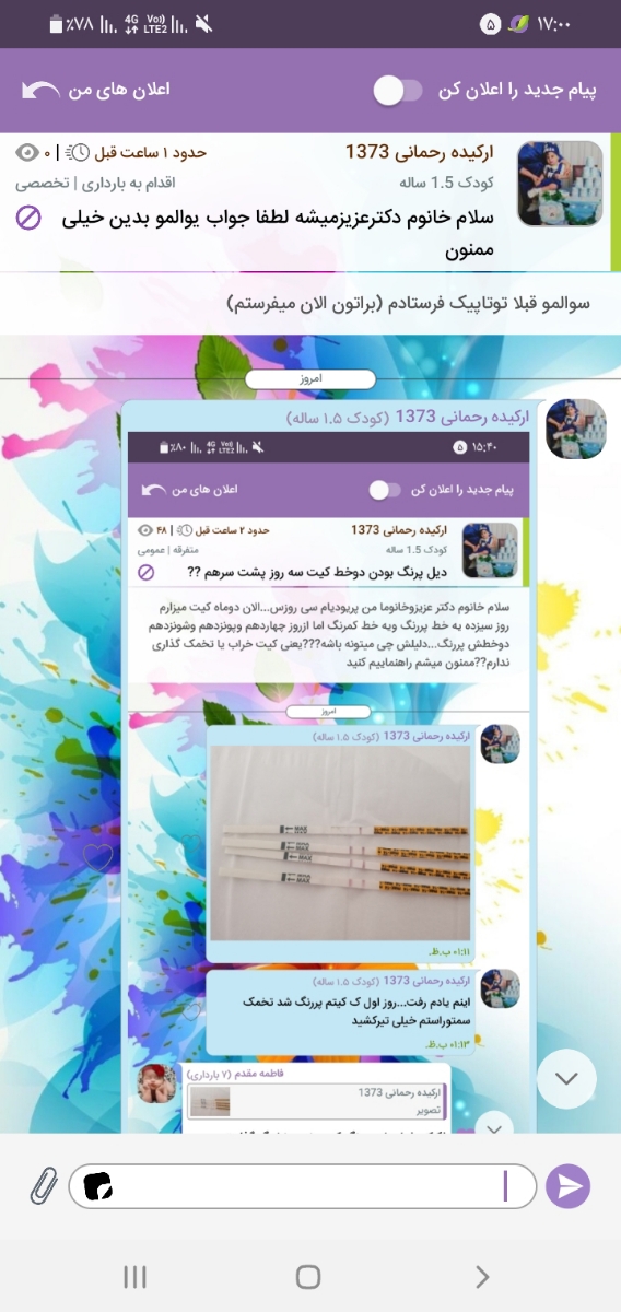 سلام خانوم دکترعزیزمیشه لطفا جواب یوالمو بدین خیلی ممنون