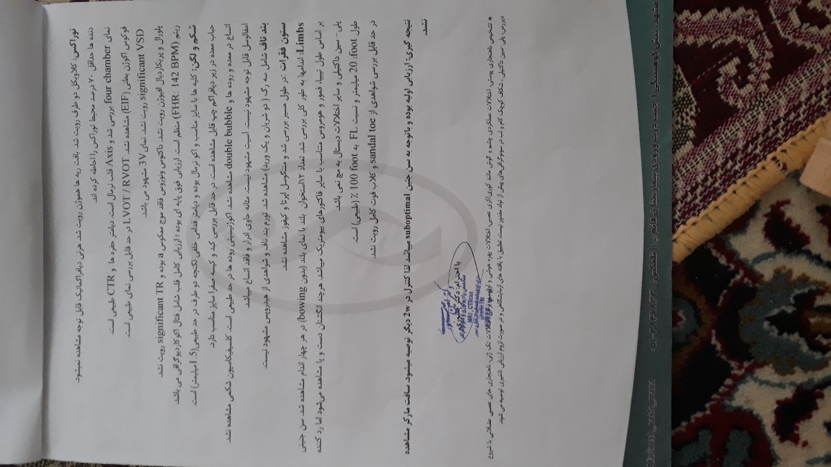 اینم صفحه دوم اینم صفحه دوم