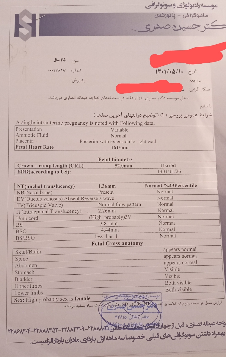 زمان مناسب سونوگرافی غربالگری دوم؟