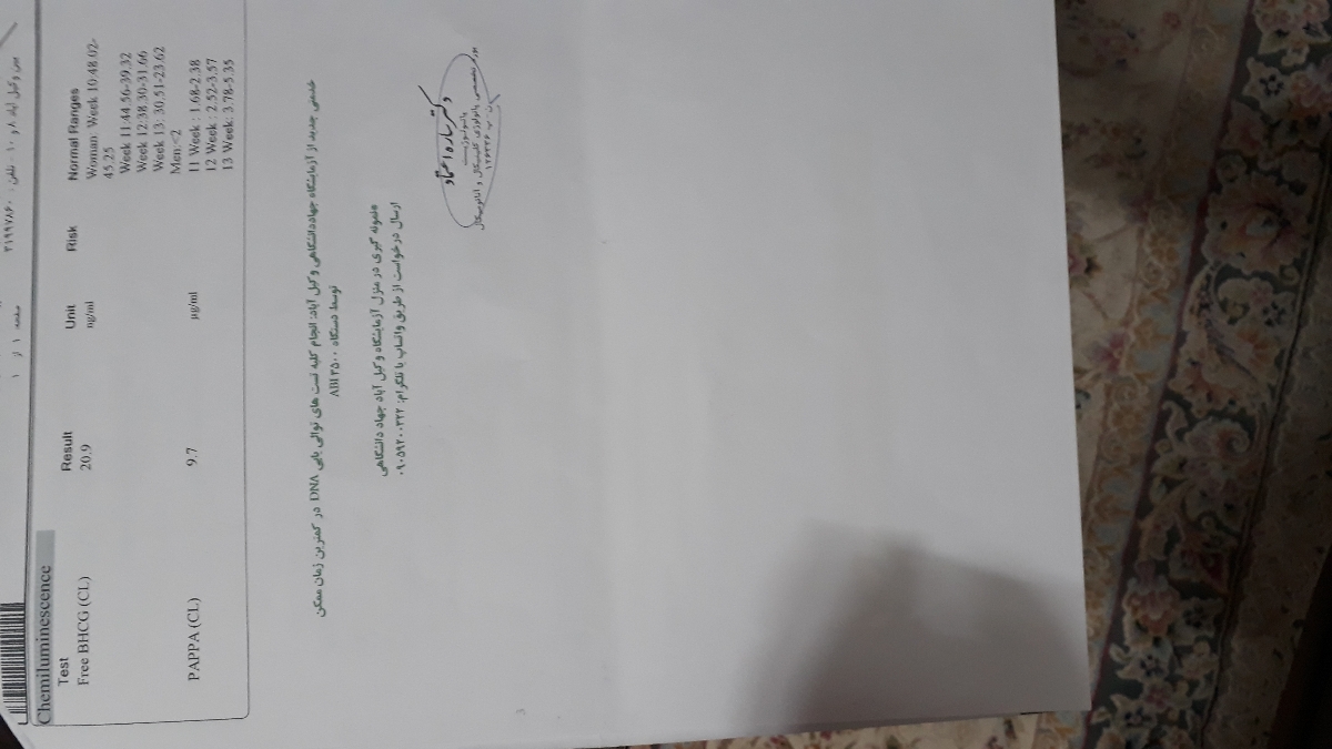 این ازمایش خون NT هست این ازمایش خون NT هست