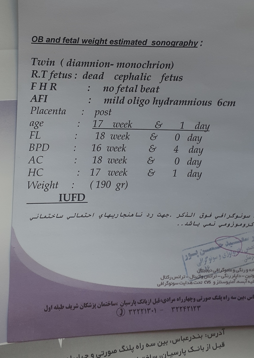 تفسیر سونو انومالی اسکن😭😭