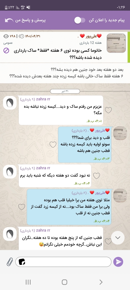 تاپینگ منو برو ببین بچه ها چیا میگفتن تاپینگ منو برو ببین بچه ها چیا میگفتن