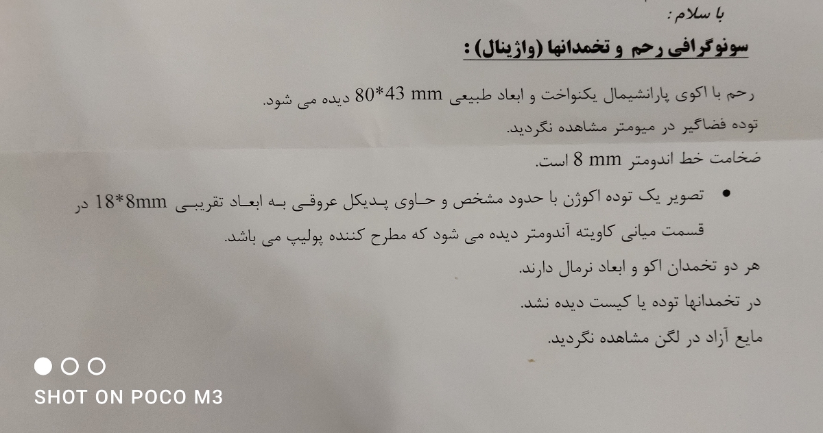 این نتیجه سونو من هستش که دیروز بهم گفتن این نتیجه سونو من هستش که دیروز بهم گفتن