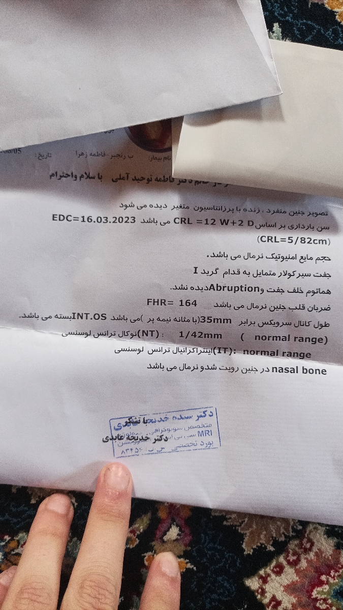 سلام خانم دکترچطوره سونوی اولین غربالگری؟؟ سلام خانم دکترچطوره سونوی اولین غربالگری؟؟