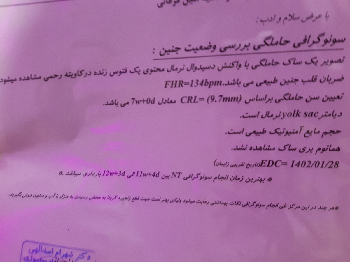سلام دکتر و دوستان توروخدا زود جوابمو بدید لطفا😭خونریزی بعد از سونو واژینال سلام دکتر و دوستان توروخدا زود جوابمو بدید لطفا😭خونریزی بعد از سونو واژینال