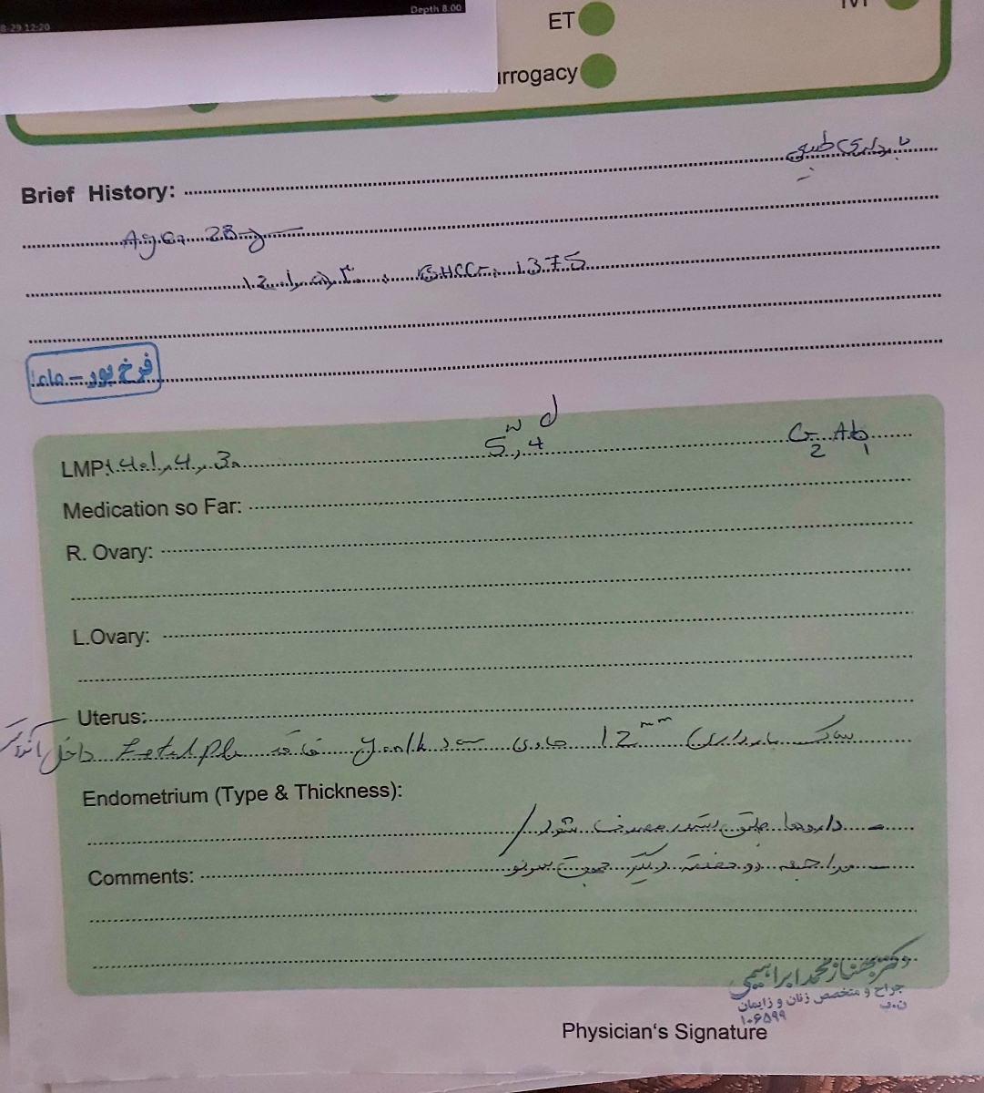 امروز سونو دادم امروز سونو دادم