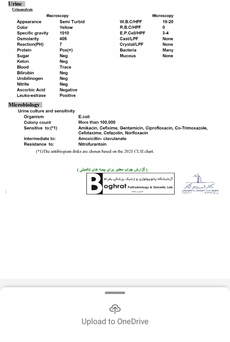 عفونت ادراری و سفالکسین عفونت ادراری و سفالکسین