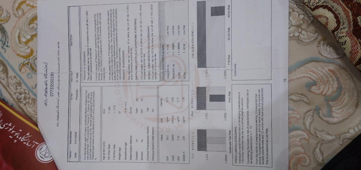 خانم دکتر سلام سونوی سلامت جنینی در هفته ۲۲ محبت کنید راهنمایی کنید خانم دکتر سلام سونوی سلامت جنینی در هفته ۲۲ محبت کنید راهنمایی کنید