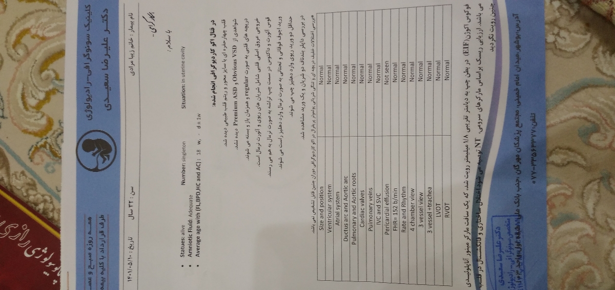 خانم دکتر سلام سونوی سلامت جنینی در هفته ۲۲ محبت کنید راهنمایی کنید خانم دکتر سلام سونوی سلامت جنینی در هفته ۲۲ محبت کنید راهنمایی کنید