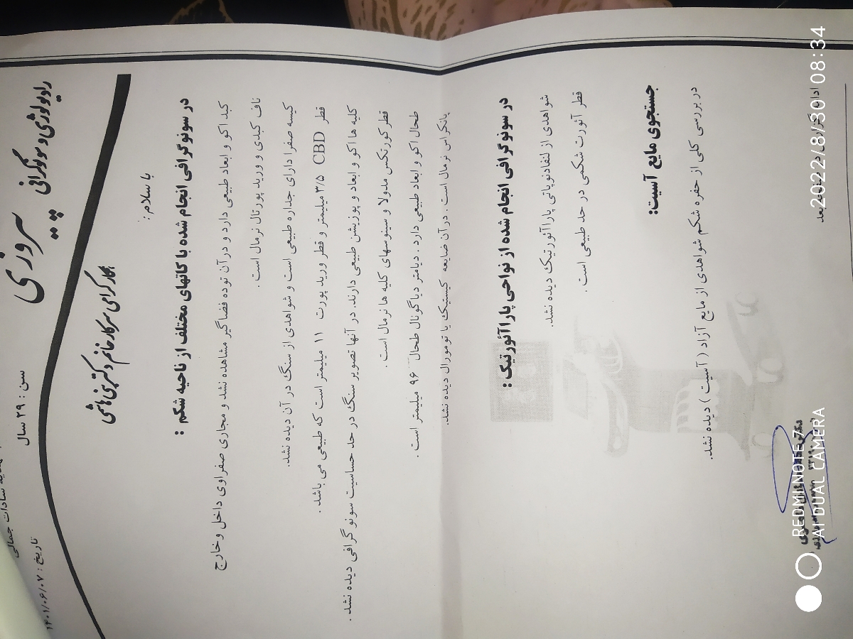 علائم بارداری ولی آزمایش منفی علائم بارداری ولی آزمایش منفی