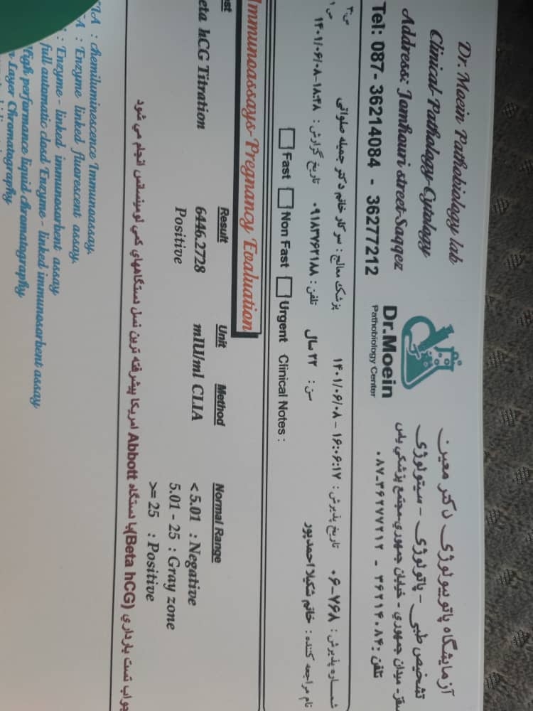 تفسیر جواب ازمایش تیتر بتا تفسیر جواب ازمایش تیتر بتا