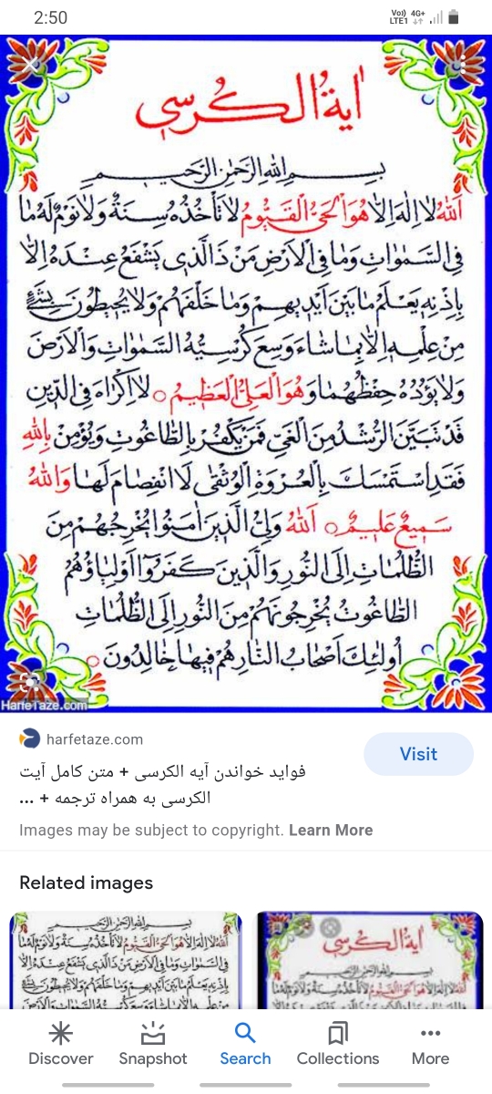 بچه ها همتون یه آیت الکرسی براش بخونین بچه ها همتون یه آیت الکرسی براش بخونین