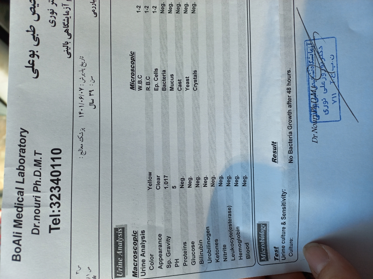 ازمایش کشت ادرار در بارداری