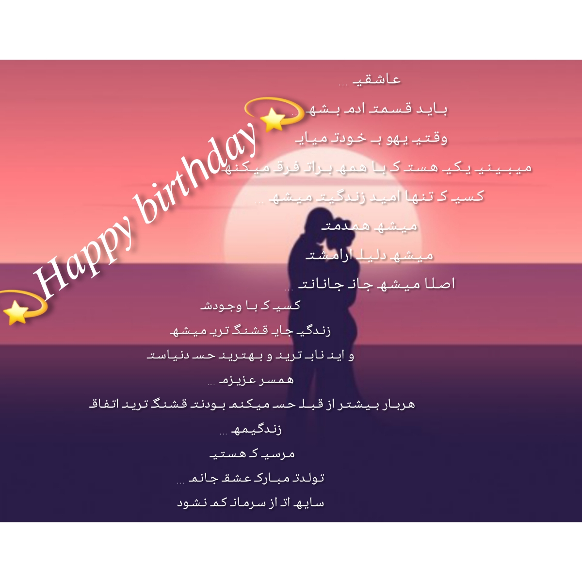 نویسندگان و ماهران در نوشتن نامه عاشقانه بدویید بیاید