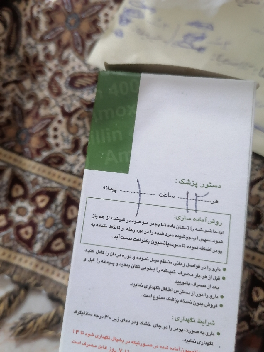 سلام دکتر و دوستای گلم. این نوشته هارو روی دارو میفهمین من نمی‌فهمم