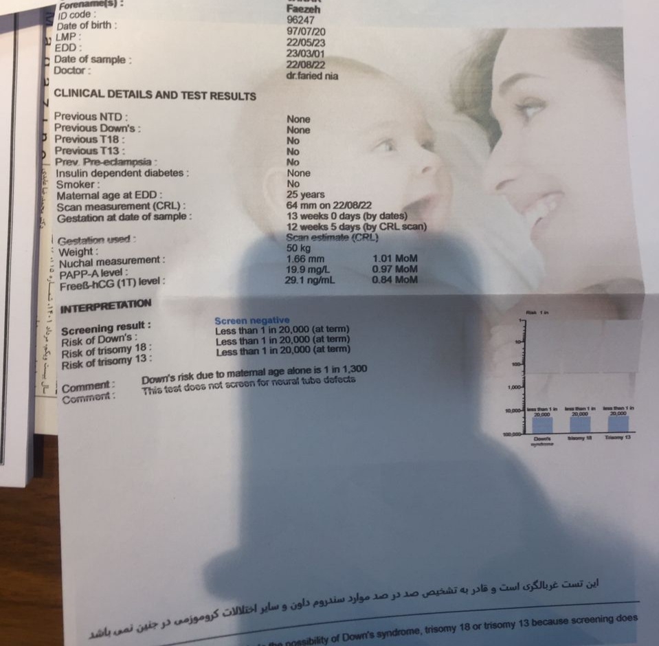 جواب ازمایش سه ماهه اول و ان تی