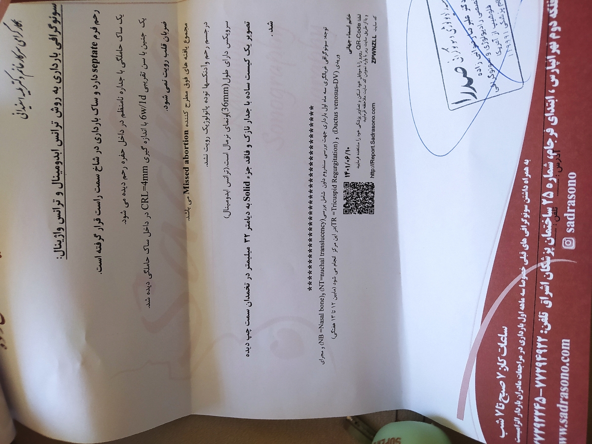 دیده نشدن فعال پل و مغاییرت داشتن تاریخ سونو با تاریخ پریودی و داشتن رحم دوشاخ