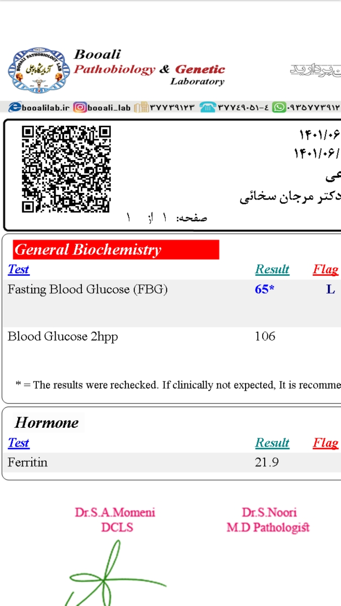 تفسیر آزمایش دیابت بارداری