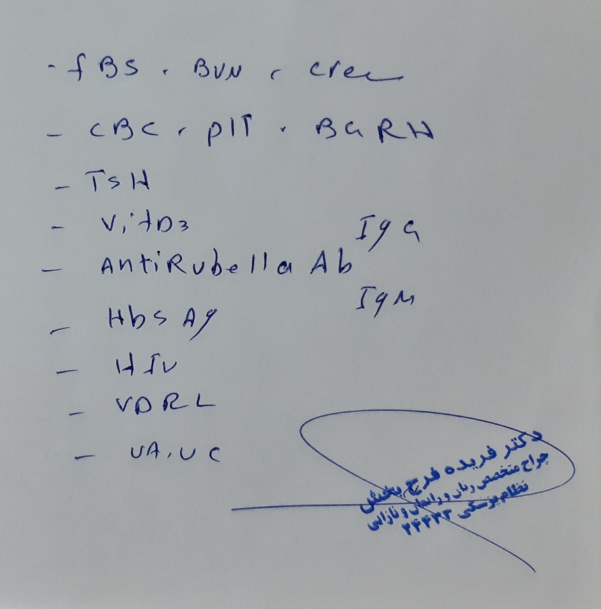 میشه لطفا راهنماییم بکنید و بهم بگین دکتر دقیقا چه آزمایش هایی رو نوشته؟ میشه لطفا راهنماییم بکنید و بهم بگین دکتر دقیقا چه آزمایش هایی رو نوشته؟